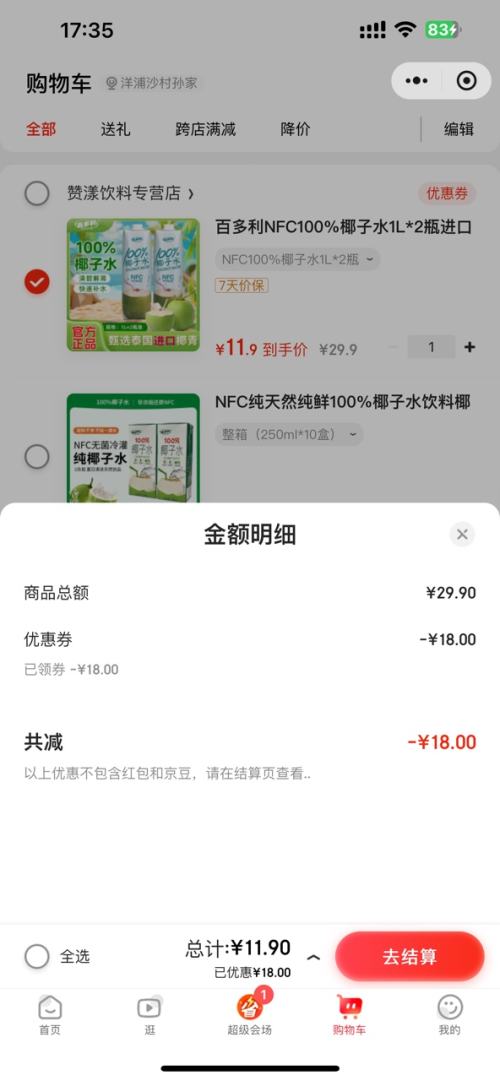 �ٶ��� NFC100%Ҭ��ˮ 1L 2ƿ �Ż�֤��