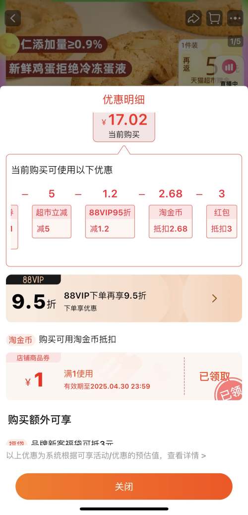 88VIP���踣�����óԵ� �������ֱ� 632g 1���Ż�֤��