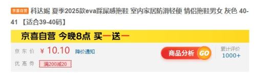 20�㣺�ƴ��� eva��ʺ����Ь ���ڼҾӷ������*2˫�Ż�֤��