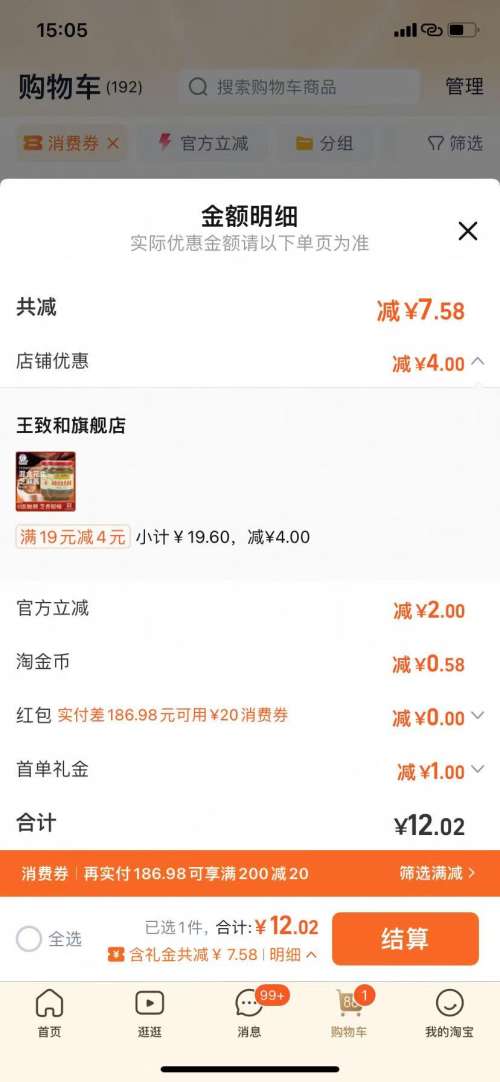 ���º� ��ϻ���֥�齴/��֥�齴 225g*2ƿ�Ż�֤��