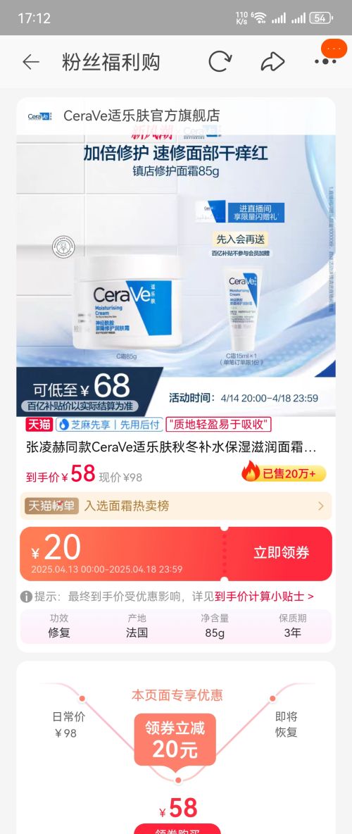 CeraVe���ַ�  ��ˮ��ʪ��˪  �޻����滺C˪  85g�������ͬ��Ż�֤��