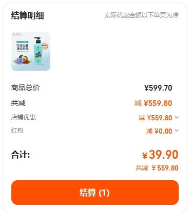 ����VFޱ�� ȥм����ϴ��ˮ ��ӯ������ˬϴ��¶ 500ml �Ż�֤��