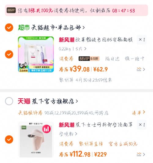 88VIP��Beneunder ���� �������� ȫ����ñ AS721�Ż�֤��