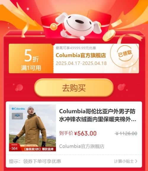 Columbia ���ױ��� �����ˮ����� WE3576�Ż�֤��