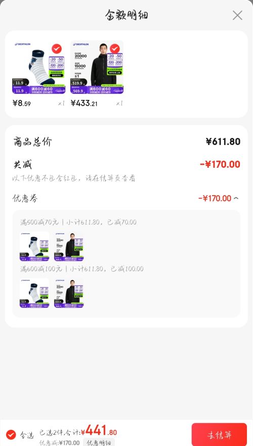 PLUS��Ա��DECATHLON �Ͽ�ٯ MH500 Ӳ�ǳ���� ���¿��Ż�֤��