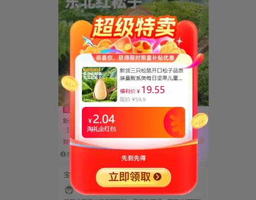 �������ٽ��ۡ�88VIP����ֻ���� ��������300gx1���Ż�֤��