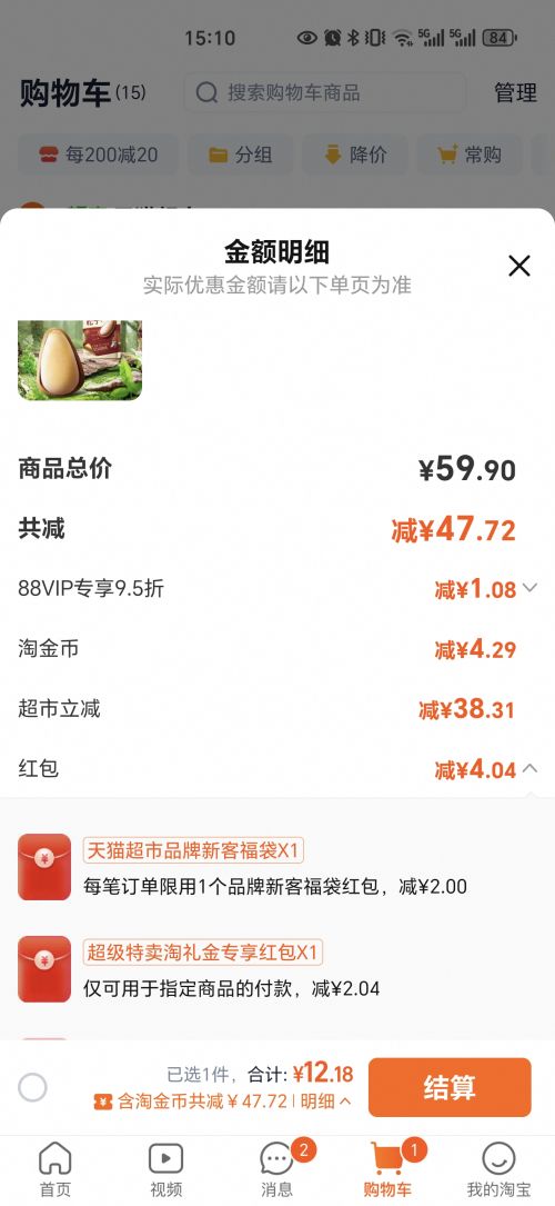 �������ٽ��ۡ�88VIP����ֻ���� ��������300gx1���Ż�֤��