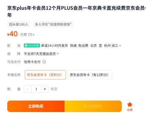 ���� PLUS��Ա 12���� �Ż�֤��