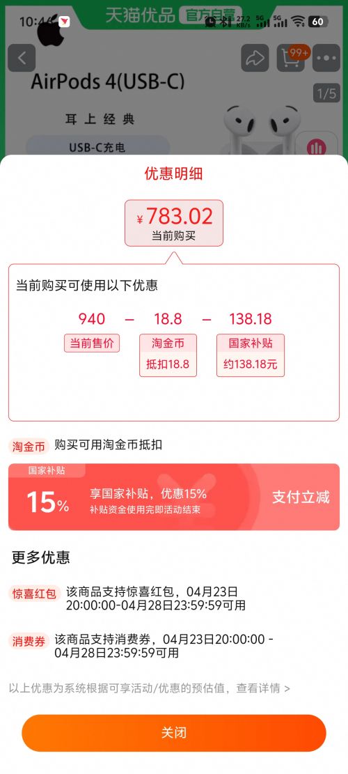 20�㡢88VIP��Apple/ƻ�� AirPods 4 ���� ��׼���Ż�֤��