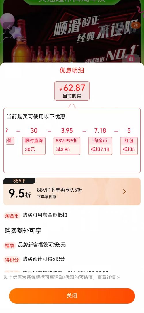 88VIP������������ơ�� 600ml*12ƿ ����ƿװ���� 9.7��Pơ�������Ż�֤��