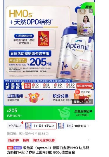 ������Aptamil ������ �¹��׽�� �׶��䷽�̷� 1+�� 800g�Ż�֤��