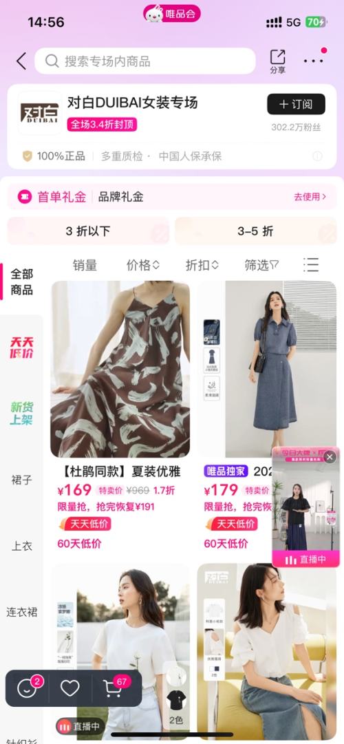 ΨƷ ԰Ůװ ȫ3.4۷ⶥŻ֤