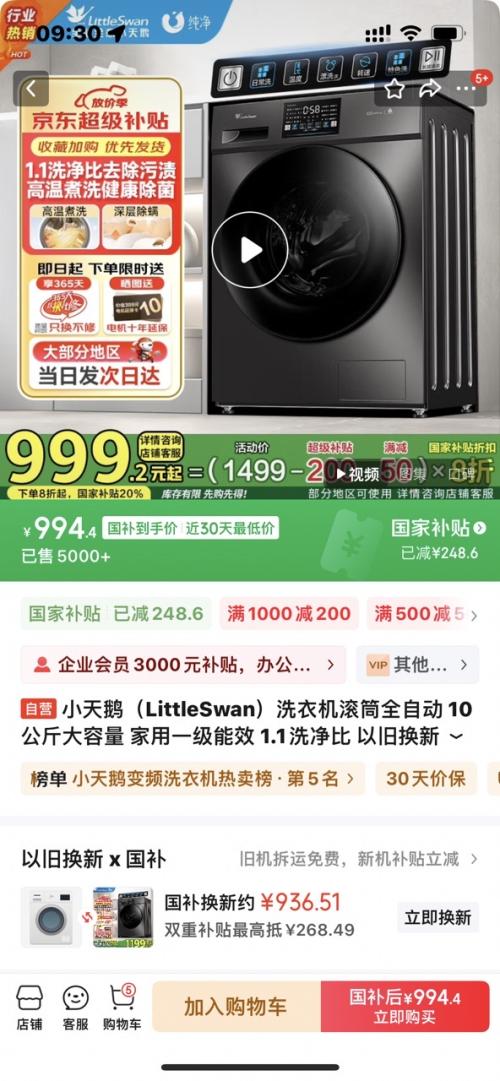 PLUS��Ա��LittleSwan С��� ��Ͳϴ�»� 10��������� 1.1ϴ���� TG100V23PRO�Ż�֤��