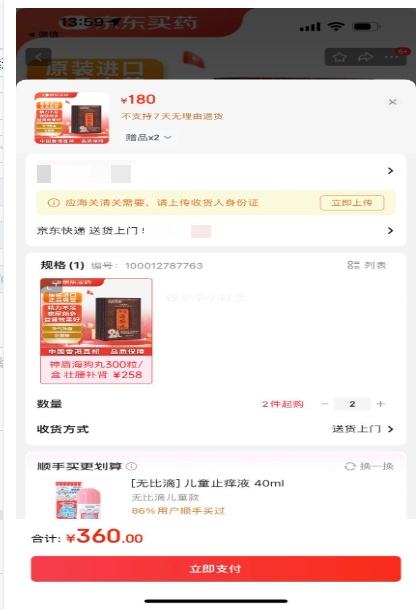 ҩܺ300/ Ѫ׳Ǿƣ ۽Ż֤