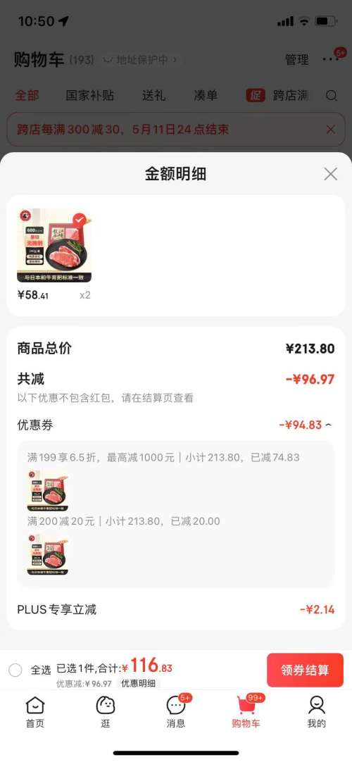 plusţ ţ(M5)ԭ ţ200g 2һ3Ż֤