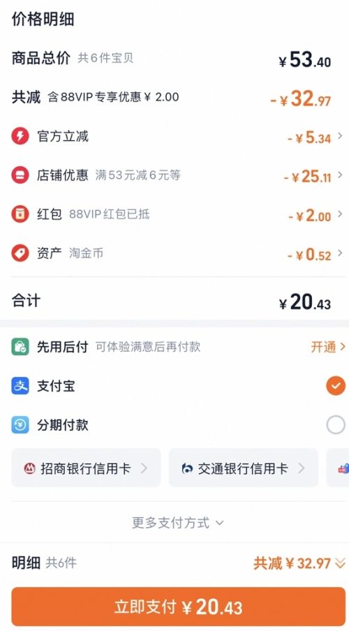 88VIP����� �����۽���÷�ϼ� ��ѡ118gx6���Ż�֤��