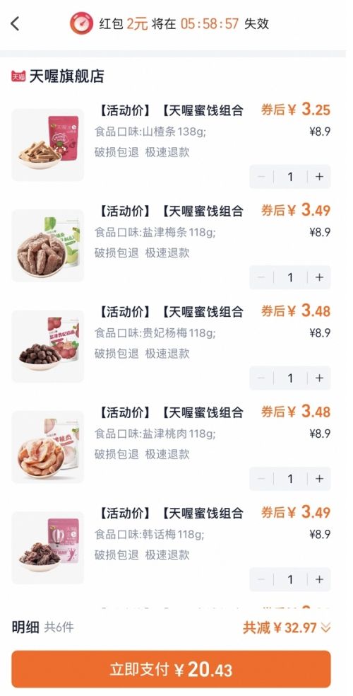 88VIP����� �����۽���÷�ϼ� ��ѡ118gx6���Ż�֤��