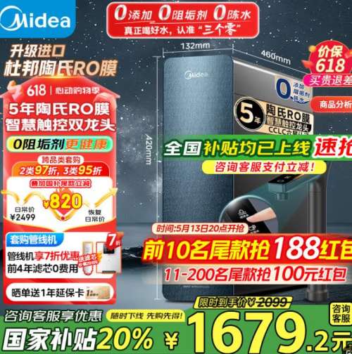 13��20�㡢PLUS��Midea ���� ��ˮ������ ��ˮ���Ǻ�ϵ��1000G PRO�Ż�֤��