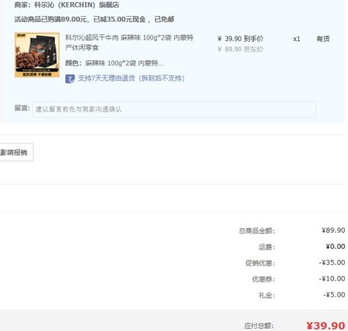 ���׹����ƶ��� ���ţ�� 100g*2���Ż�֤��