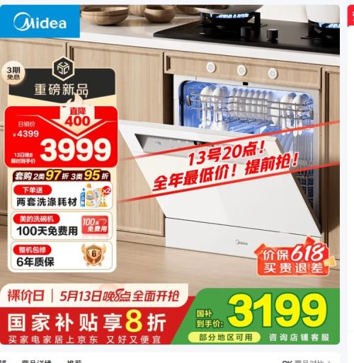 13��20�㡢PLUS��Ա������ Ƕ��ʽϴ��� V9 Pro 15���Ż�֤��