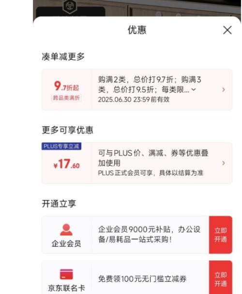 13��20�㡢PLUS��Ա������ Ƕ��ʽϴ��� V9 Pro 15���Ż�֤��