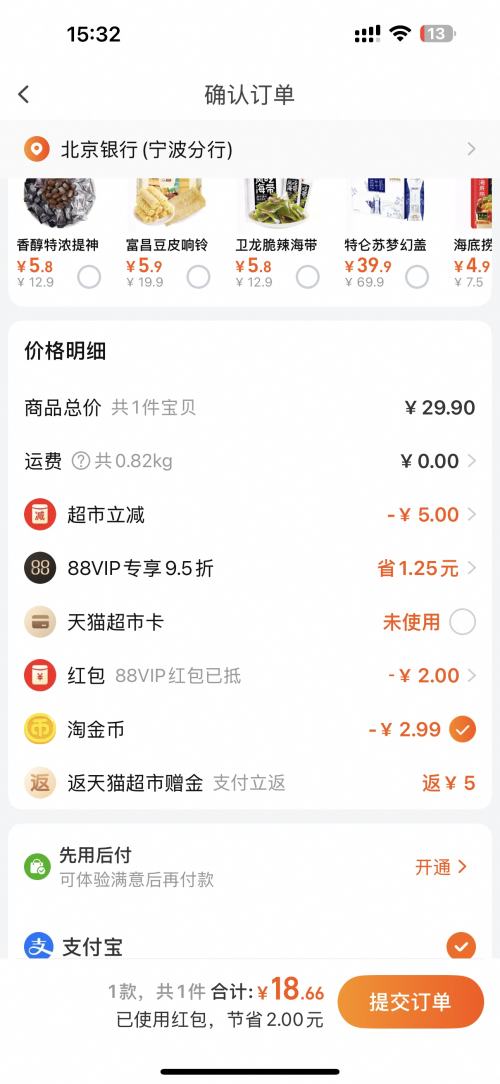 88VIP���óԵ� ������ �ɿ���ζ 638g*1���Ż�֤��