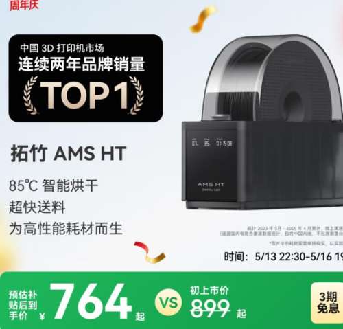 ���� 3D��ӡ���Զ�����ϵͳ AMS HT�Ż�֤��