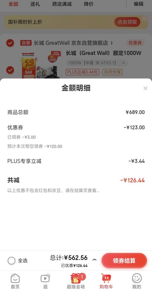 ٽۡplusԱ ȫģ׽Դ 1000W ġ Ż֤