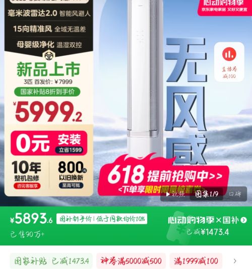 �ٽ��ۡ�PLUS��Ա��Midea ���� 3ƥ �޷�� ��һ����Ч ��ʽ�յ���� KFR-72LW/N8WF1 25���¿��Ż�֤��