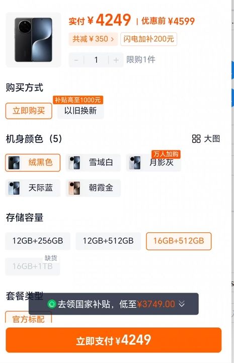  ��ҫMagic7 12+256GB�Ż�֤��