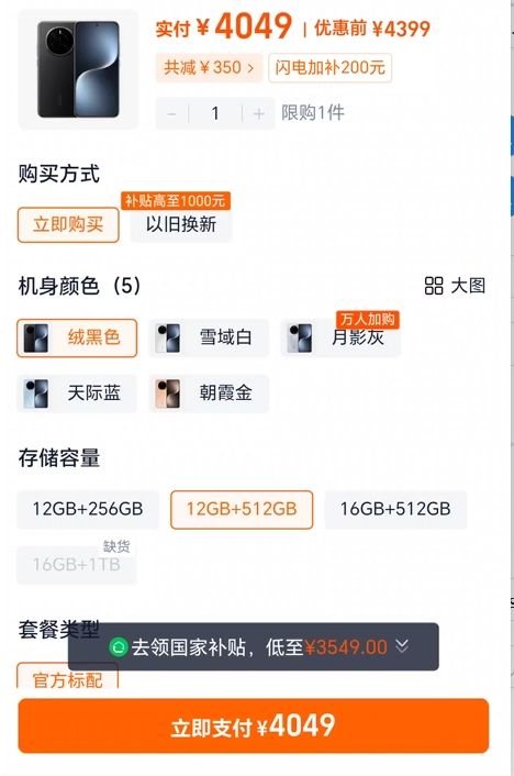  ��ҫMagic7 12+256GB�Ż�֤��
