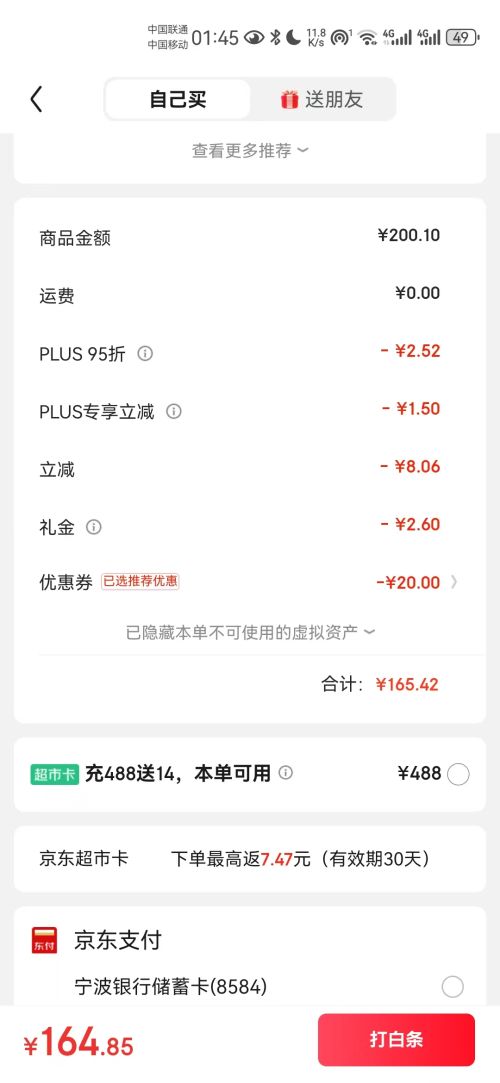 �ٽ��ۡ����ڲ�����PLUS��Ա����� ȫ֬ ��ţ�� ����װ 3.6g������ 250ml 12�� *5���Ż�֤��