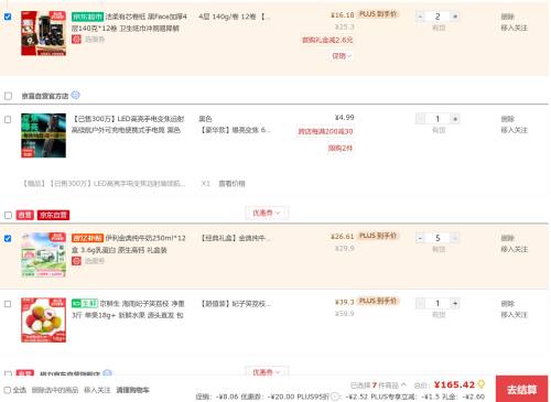 �ٽ��ۡ����ڲ�����PLUS��Ա����� ȫ֬ ��ţ�� ����װ 3.6g������ 250ml 12�� *5���Ż�֤��