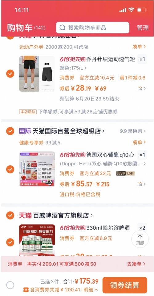 88VIP���콵������Doppel Herz ˫�� ��øQ10������ 30��/��*3�Ż�֤��