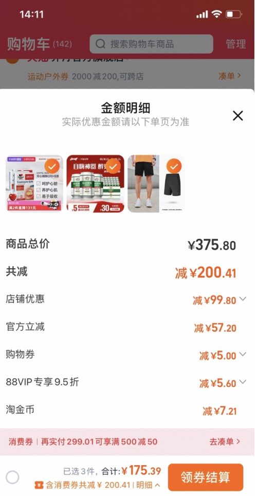 88VIP���콵������Doppel Herz ˫�� ��øQ10������ 30��/��*3�Ż�֤��