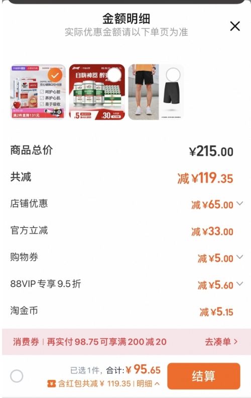 88VIP���콵������Doppel Herz ˫�� ��øQ10������ 30��/��*3�Ż�֤��