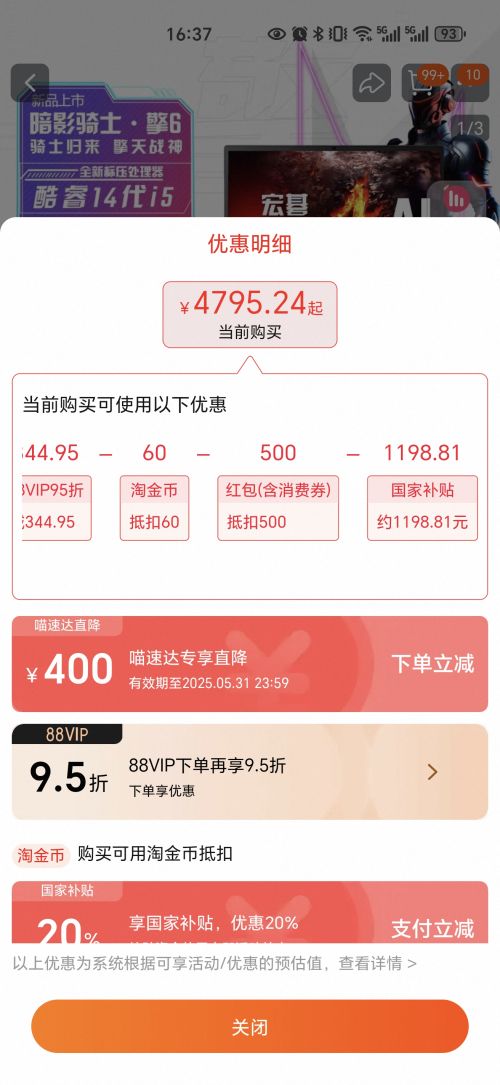 88VIP��Acer/�곞 ��Ӱ��ʿ����6  I5-14450hx+4060 2.5k16Ӣ����Ϸ�ʼǱ����� �Ż�֤��