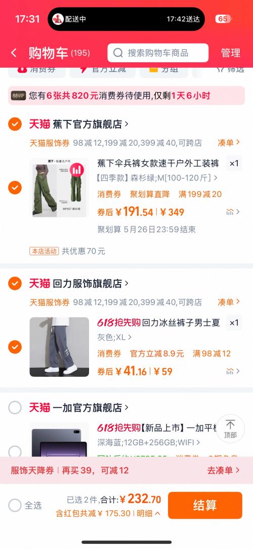 88VIP������ ɡ���� Ů�Ĺ�װ�� �Ż�֤��