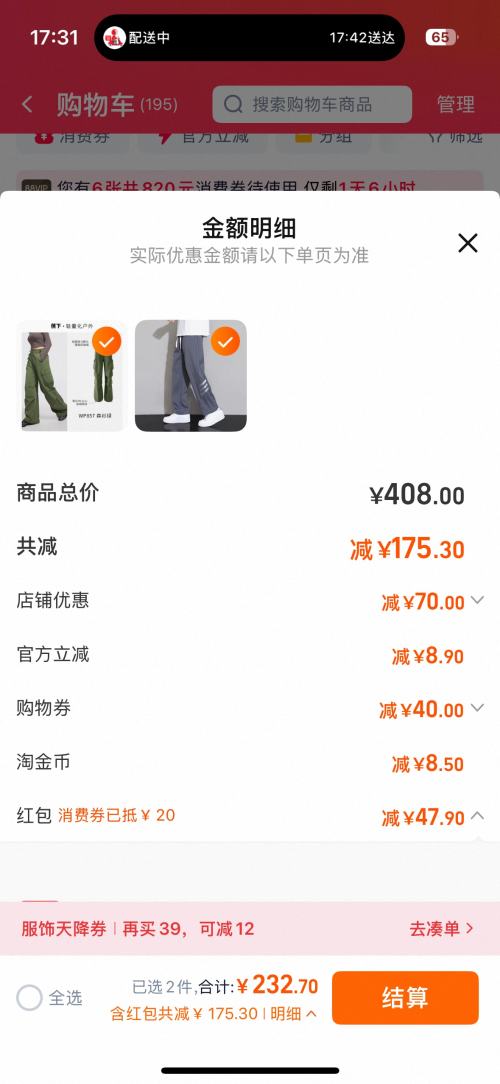 88VIP������ ɡ���� Ů�Ĺ�װ�� �Ż�֤��