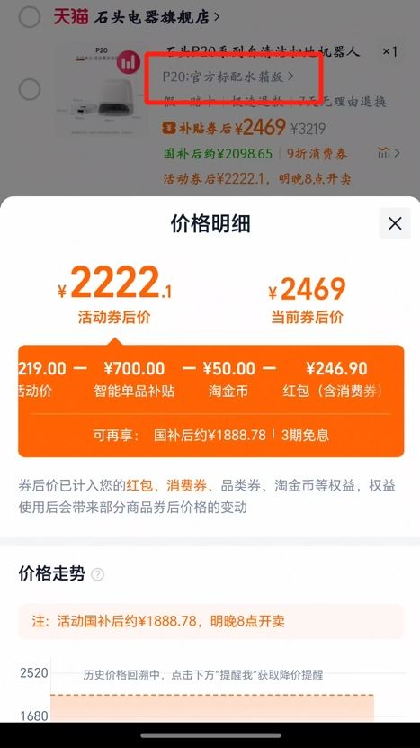  28��20�㡢88vip: ʯͷ�����ɨ�ػ�����P20 ɨ��һ��ȫ�Զ���Ʒ�Ż�֤��