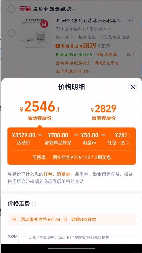  28��20�㡢88vip: ʯͷ�����ɨ�ػ�����P20 ɨ��һ��ȫ�Զ���Ʒ�Ż�֤��