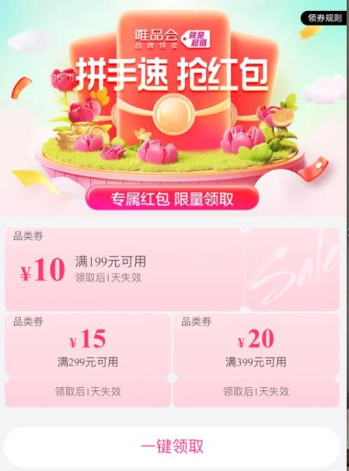 ΨƷ618ȯȯΨƷ 45ԪƷȯ 199-10/299-15/399-20ԪȫƷŻȯŻ֤