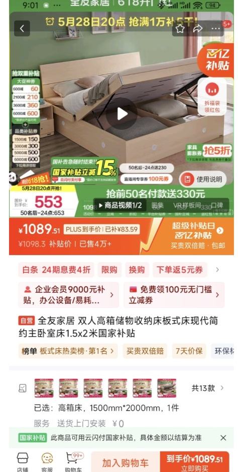 618Ԥ桢2820㡢PLUSԱȫ ˫˴䴢ﴲʽ 1.5x2 䴲Ż֤