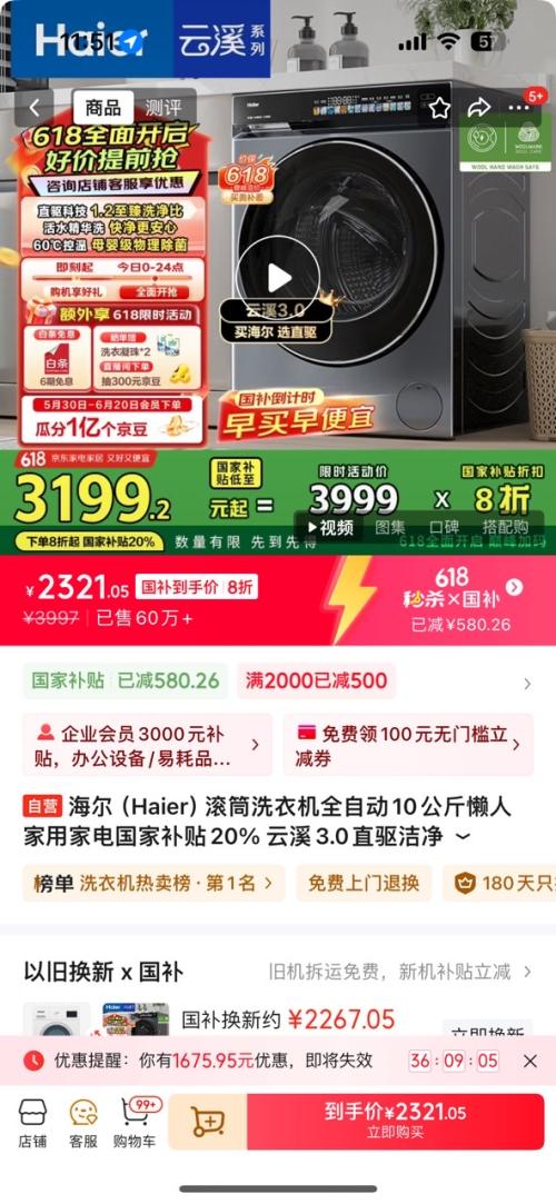 PLUSHaier  Ϫ3.0 583ֱͲϴ» 10KG XQG100-BLDE583HU1Ż֤