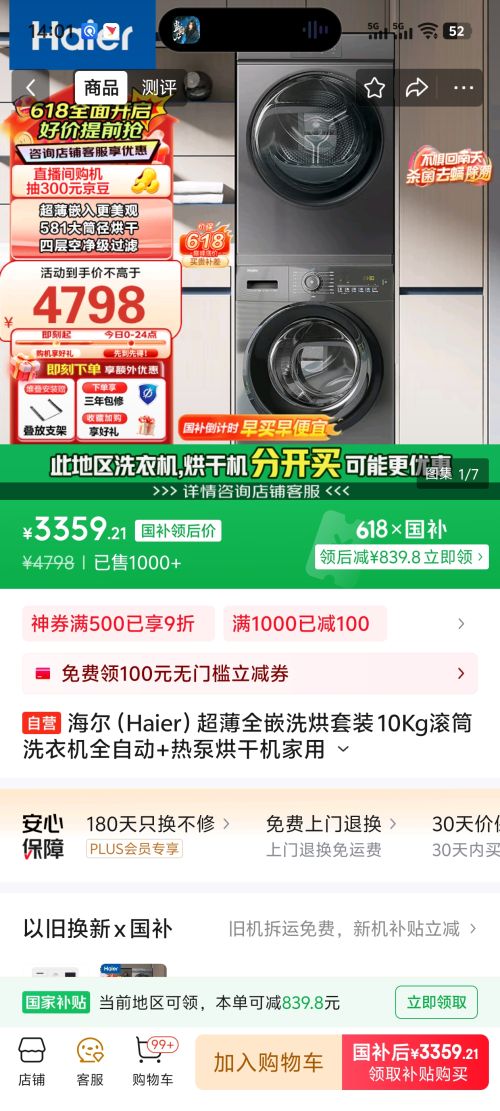 Haierϴװ 10KgͲϴ»ȫԶ+ȱúɻ EG100MATE28S+36SŻ֤