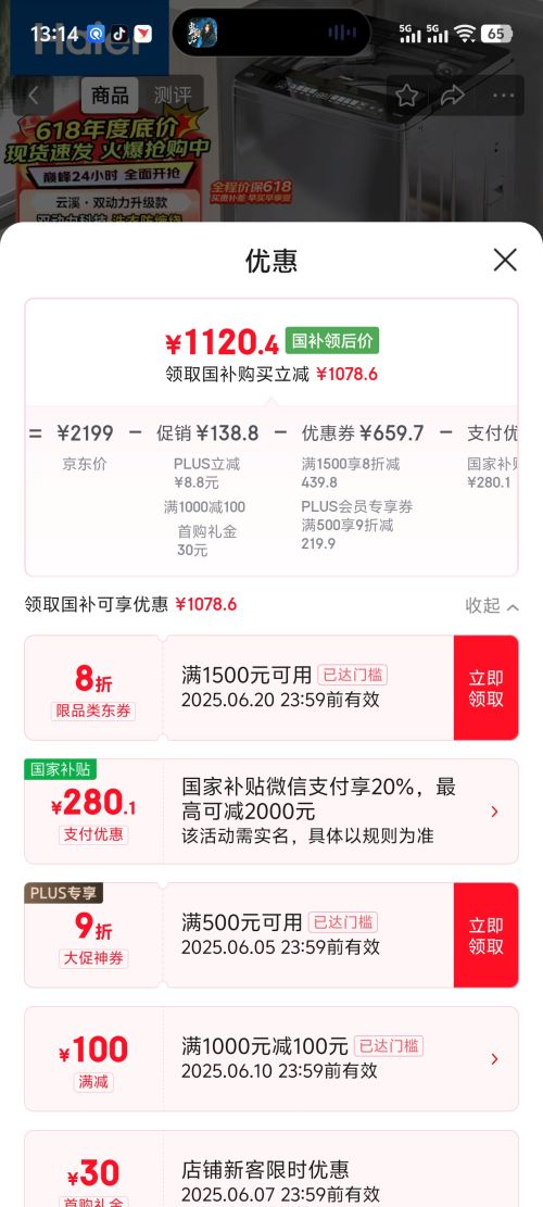 Haier/ ϴ» ˫  10 XQS100-BZ659 һЧŻ֤