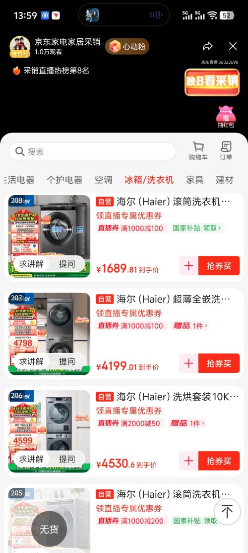 Haierϴװ 10KgͲϴ»ȫԶ+ȱúɻ EG100MATE28S+36SŻ֤