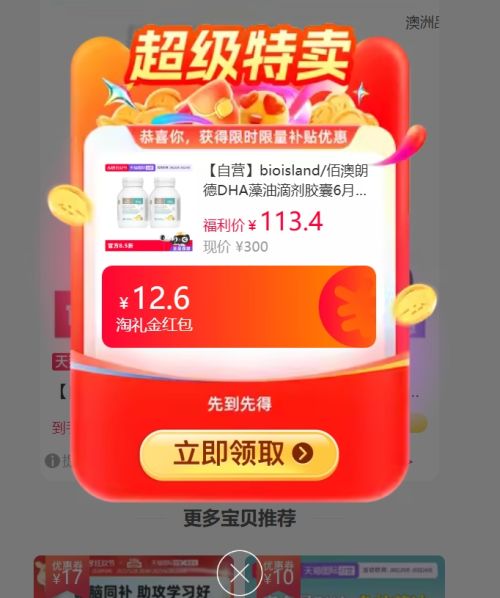 ������88vip���콵������BIO ISLAND �۰��ʵ� Ӥ�׶�������DHA���� 60��*2ƿ�Ż�֤��