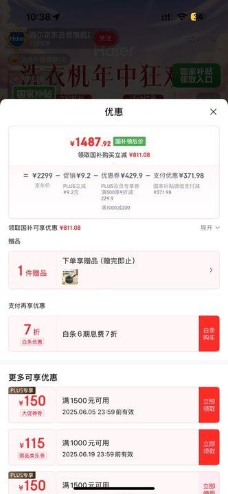 Haier ϴ» XQG100-BD539S 10kgͲ Ż֤