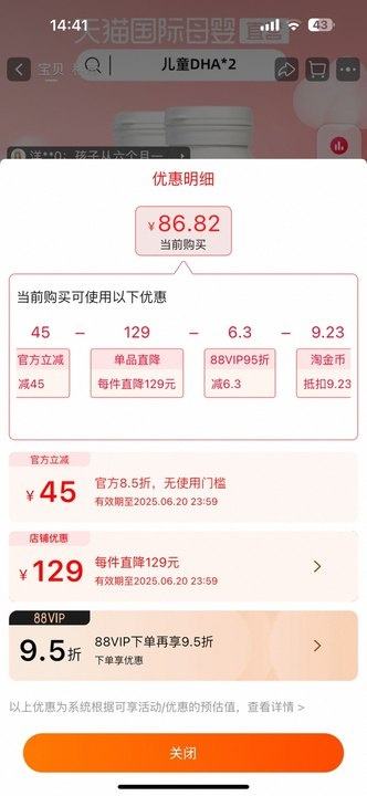 ������88vip���콵������BIO ISLAND �۰��ʵ� Ӥ�׶�������DHA���� 60��*2ƿ�Ż�֤��